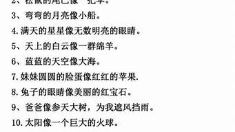 长生不老造句一年级短句_长生不老造句一年级短句大全