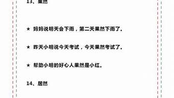 低声细语造句简单的一年级_低声细语造句简