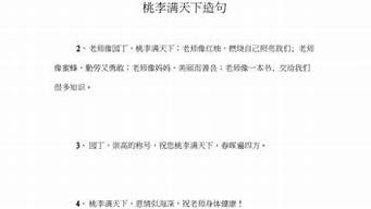 张冠李戴造句造句_张冠李戴造句造句大全