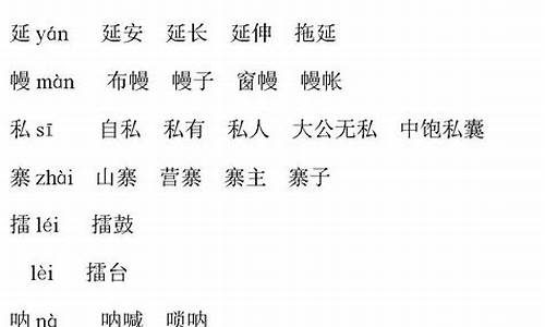 自字组词_自字组词100个