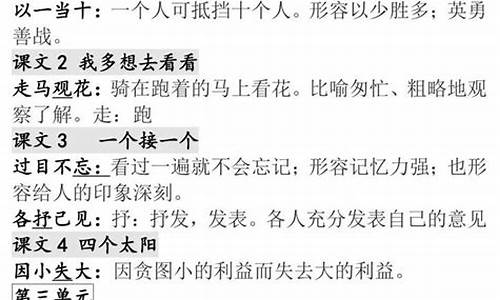 成语造句和解释少字一样_成语造句和解释少