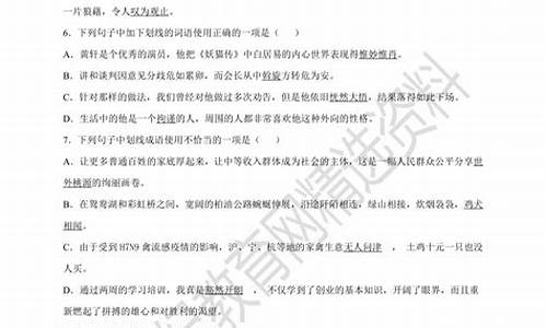 成语运用及答案解析_成语运用题及答案解析