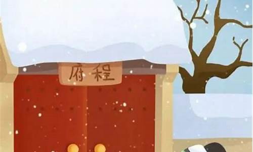 程门立雪的成语故事和含义_程门立雪的成语