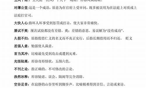 成语造句高中语文_成语造句高中语文必修二