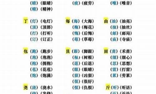 青的组词_青的组词100个