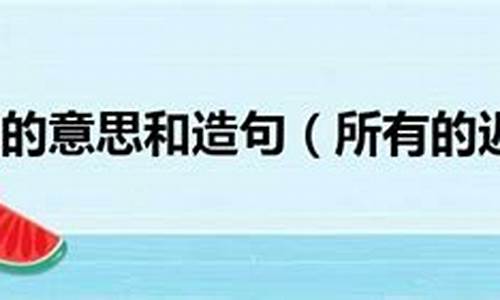 姗姗来迟造句感人简单_姗姗来迟造句感人简单