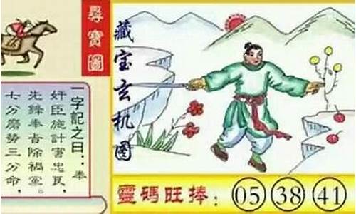 美如画打一生肖是什么_美如画打一数字是几