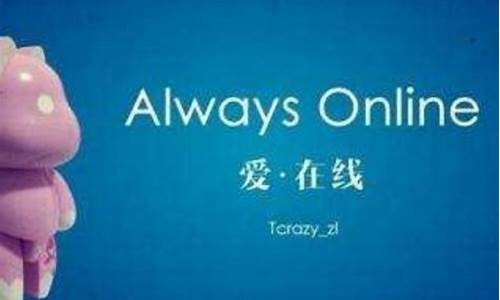 always什么意思_always什么意思翻译