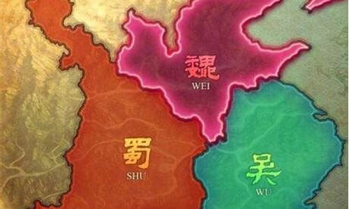 三国鼎立的意思和造句_三国鼎立的意思