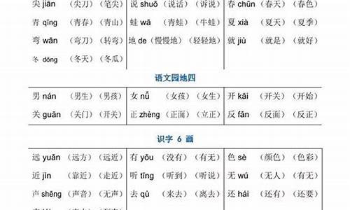 韵怎么组词组词语有哪些呢_韵怎么组词