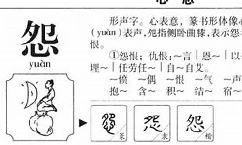 愁怨的意思_愁怨的意思什么