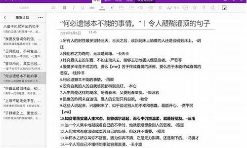 用醍醐灌顶造句子怎么写_醍醐灌顶造句是什么意思