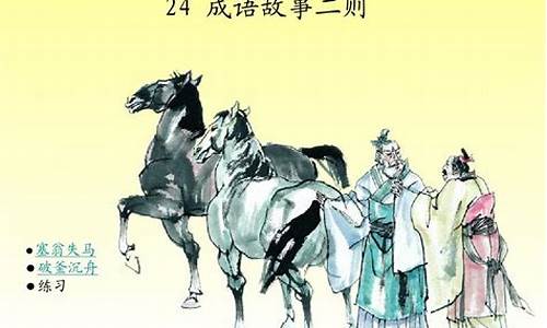 塞翁失马造句二年级简单_塞翁失马造句二年级简单一点