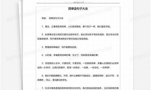 怡然自得造句子简单又好看一年级_怡然自得造句子简单又好看