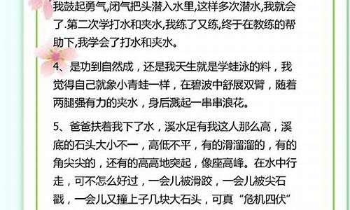 雄心壮志是什么意思并且用它来造句_雄心壮志造句子三年级上册