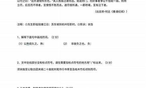 东坡画扇阅读答案_东坡画扇阅读答案解析