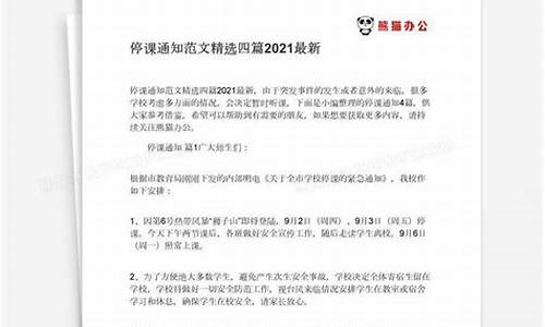 深圳最新停课通知新闻_深圳最新停课通知