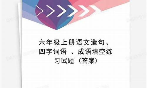 用娓娓动听造句怎么造_用娓娓动听造句六年级简单