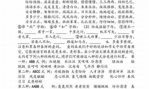 大义凛然造句四年级下册_大义凛然造句短句