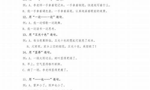 争奇斗艳造句二年级简单一点_争奇斗艳造句二年级简单一点