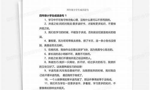 不容置疑造句四年级简单_不容置疑造句四年级简单版