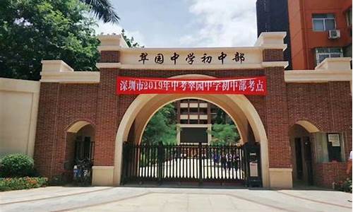 翠园中学初中部_翠园中学初中部学区划分