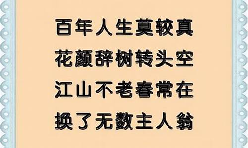 人生忙忙碌碌打油诗_人生忙忙碌碌的古诗