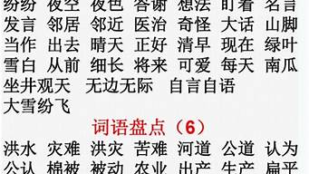 四字成语大全及意思_四字成语大全及意思要超少的字