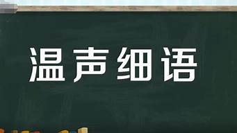 口口声声造句怎么造简单_囗口声声的意思