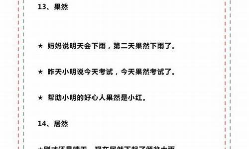 眼花缭乱造句简单概括_眼花缭乱造句简单概括一下