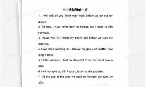 略胜一筹造句简单一点二年级简单_略胜一筹造句简单一点二年级简单的句子