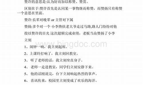 刚正不阿造句大全二年级打印版_刚正不阿造句大全二年级打印版图片