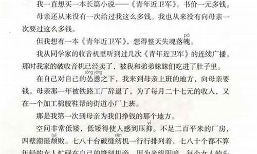 面红耳赤造句子三年级上册_面红耳赤 造句三年级