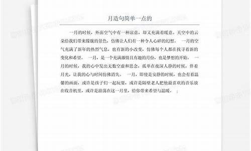 日积月累造句简单一点的短句_日积月累造句简单一点的短句子