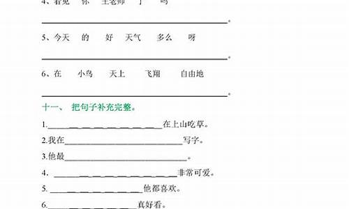 用随心所欲造句六年级_用随心所欲造句六年级下册