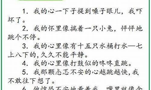 归心似箭造句子六年级上册_归心似箭造句子六年级上册