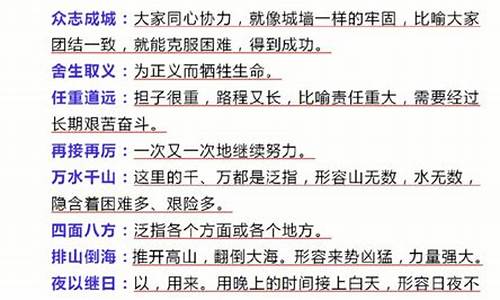 经典四字成语及解释解析_经典四字成语及解释解析大全