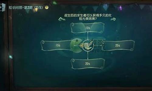 第五人格化险为夷是什么意思啊_第五人格化险为夷怎么触发