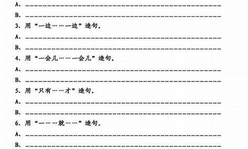 关联词语造句教案简单_关联词语造句教案简单一点