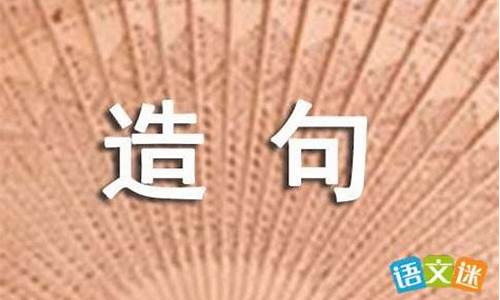 如丧考妣造句50字简单一点_如丧考妣造句50字简单一点