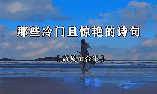 那些冷门却惊艳的成语山水的意思_成语:山水